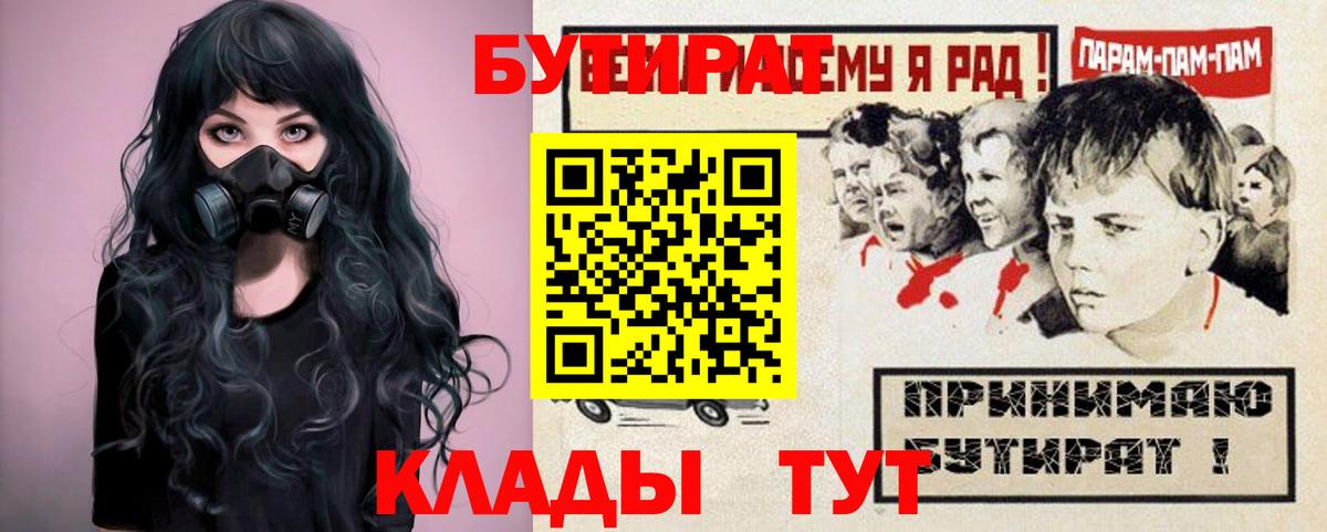 БУТИРАТ оксибутират Мариинск