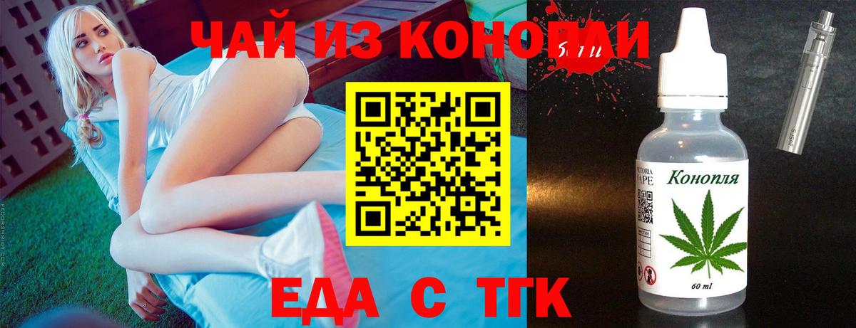 Печенье с ТГК марихуана Мариинск