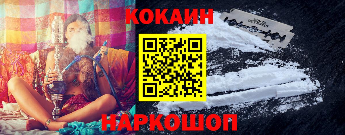 Cocaine FishScale  Вход с VPN  Кокаин  Мариинск  КОКАИН 97% 