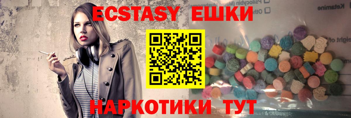 ЭКСТАЗИ XTC Мариинск