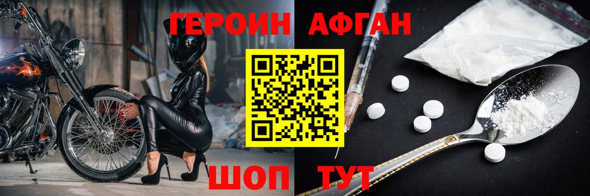 Мариинск  Героин хмурый  Героин  Вход с VPN 