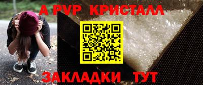 альфа пвп Шахты