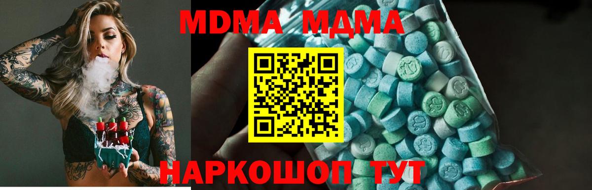 MDMA VHQ  МДМА молли  МДМА  Мариинск  Вход с VPN 