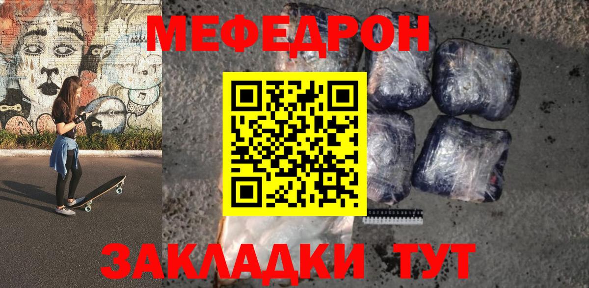 Мефедрон  МЕФ мяу мяу  Мариинск  МЕФ  Вход с VPN  МЯУ-МЯУ кристаллы 