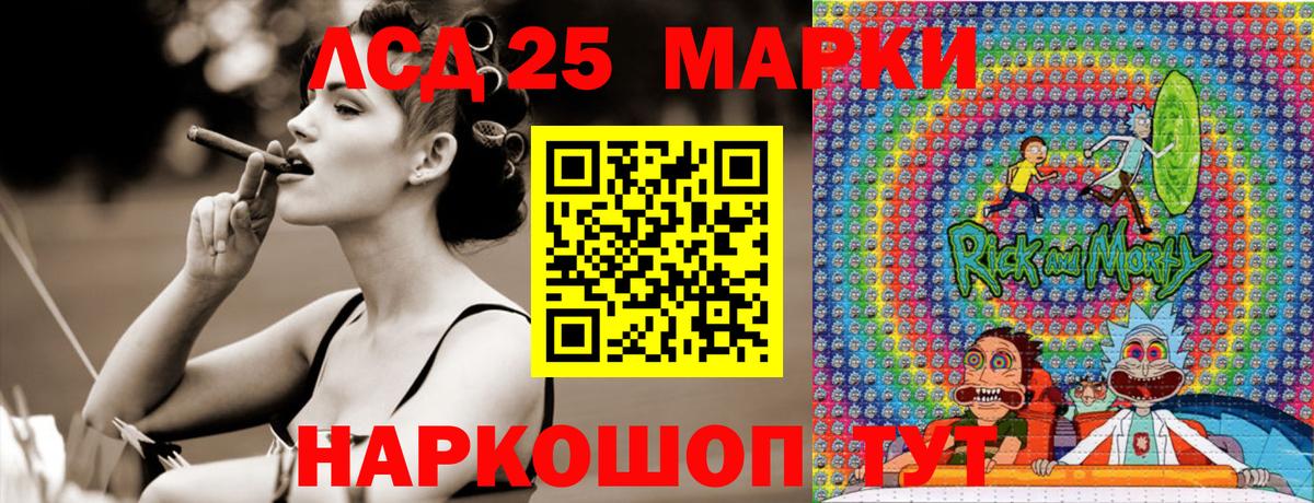 Марки NBOMe 1,8мг Мариинск