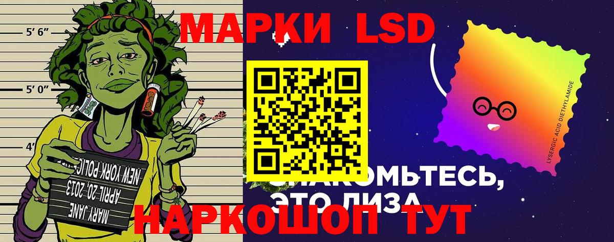 Марки NBOMe  Наркотические марки 1,5мг  Мариинск  Вход с VPN  Наркотические марки 1,5мг 