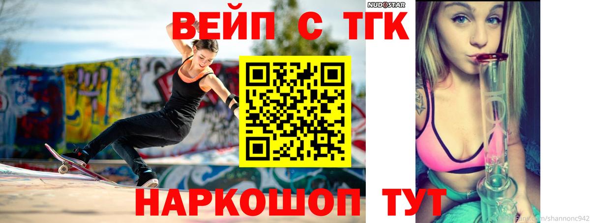 цены   Вход с VPN  Мариинск  Дистиллят ТГК жижа 