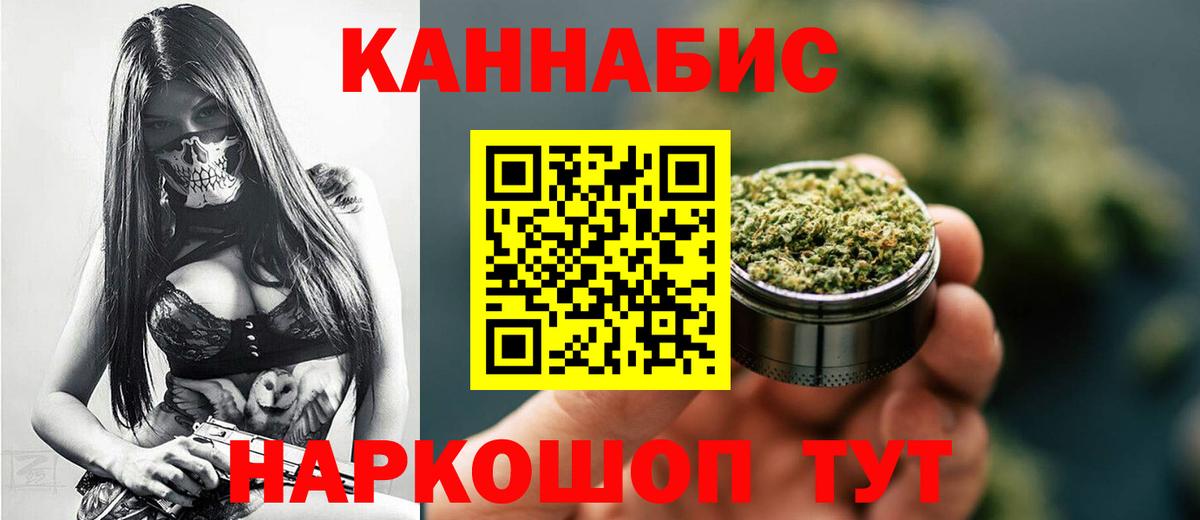 Мариинск  Бошки Шишки ГИДРОПОН  Канабис ГИДРОПОН  Вход с VPN  Канабис сатива 